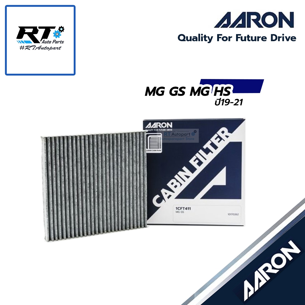 AARON กรองแอร์ MG GS HS ปี19-21 / กรองแอร์ / 1CFT411