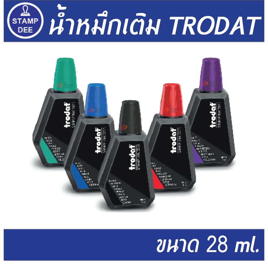 น้ำหมึกตรายางหมึกในตัว  Trodat