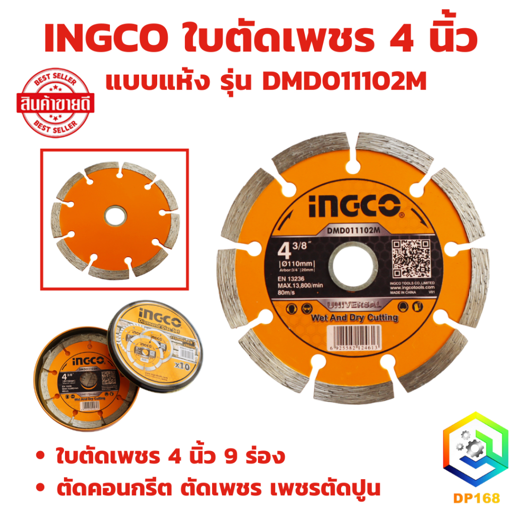 INGCO ใบตัดเพชร 4 นิ้ว 9 ร่อง แบบแห้ง รุ่น DMD011102M ตัดคอนกรีต ( Dry Diamond Disc )
