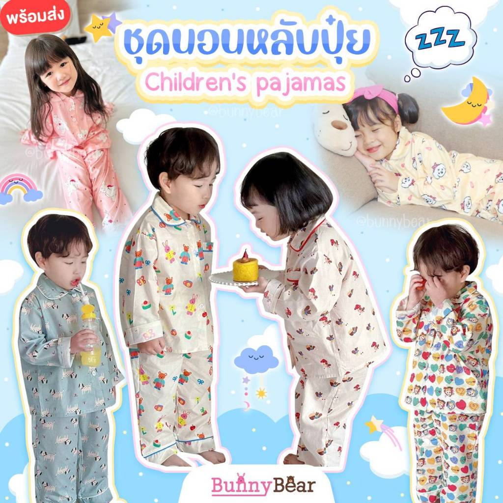 รุ่น E (90-140) ชุดนอนเด็กลายการ์ตูนสไตล์เกาหลี ** พร้อมส่ง**