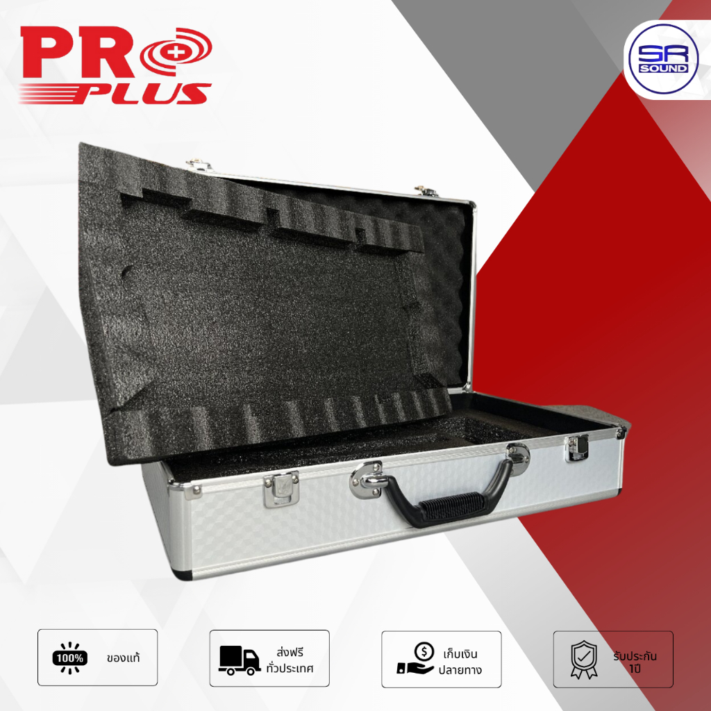 PROPLUS 905CASE สีเงิน กล่องใส่ไมค์ลอย PRO PLUS กล่องไมค์ กล่องเก็บไมค์ กล่องไมค์ลอย กระเป่าไมค์ กระเป๋าไมค์ลอย