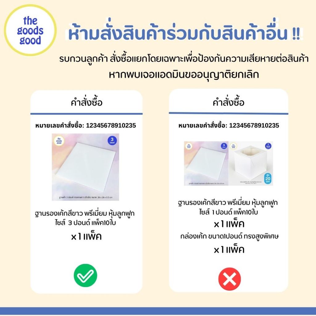 ฐานรองเค้กพรีเมี่ยมสีขาวหุ้มลูกฟูก1/2Pแพ็ค10ใบ *ห้าม!! สั่งร่วมกับสินค้าตัวอื่น สินค้าจะเสียหาย/สูญหาย*