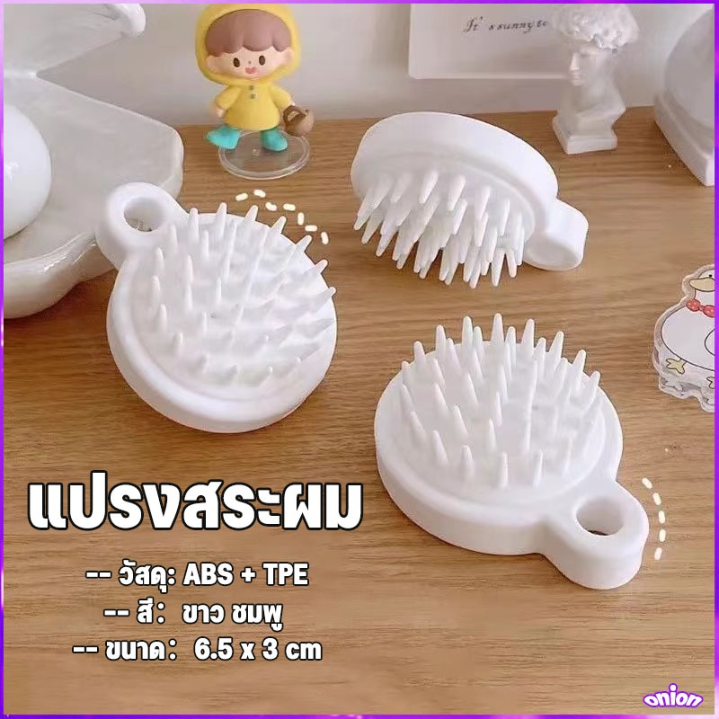 แปรงสระผม ซิลิโคน อุปกรณ์ดูแลเส้นผม ทำความสะอาดเส้นผมให้สะอาด นวดหนังศีรษะ แบบพกพา