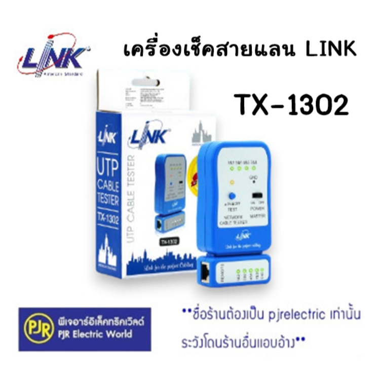 PJR **มีขายส่ง❗❗**เครื่องเช็คสายแลน LINK TX-1302 UTP CABLE TESTER Original คุณภาพดี ของแท้