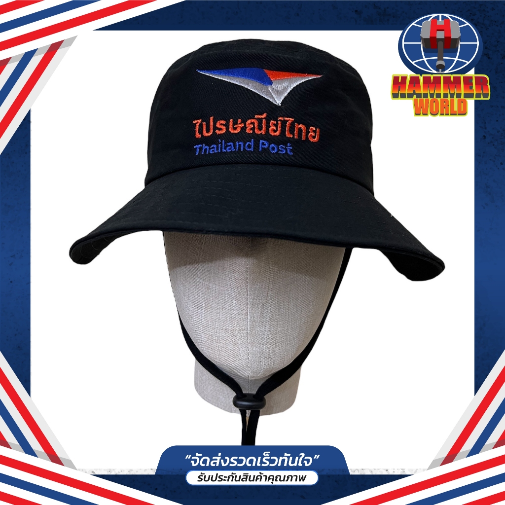 หมวก ไปรษณีไทย THAILAND POST สีดำ