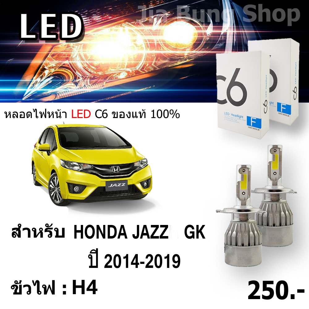 ไฟหน้าสำหรับ HONDA JAZZ GK ปี 2014-2019 หลอดไฟหน้า LED รุ่น C6 ขั่ว H4 แสงขาวพิเศษ 6000K  1 กล่องมีสินค้า 1 คู่