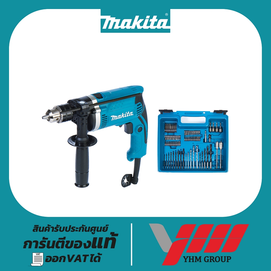 สว่านเจาะกระแทก MAKITA HP1630KX3 มากีต้า สว่านเจาะกระแทก สว่านเจาะปูน สว่านเจาะคอนกรีต