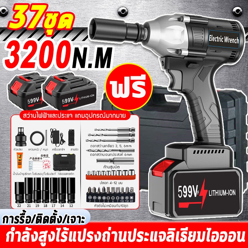 599VF/299VF ประแจไฟฟ้า บล็อกไฟฟ้าไร้สาย แรงบิดสูงสุด 3200N.m Brushless Electric Wrench แบต2ก้อน คุณภาพสูง สว่านไร้สาย