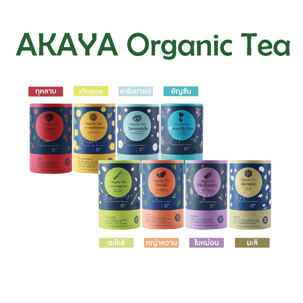 AKAYA Organic Tea ชาสมุนไพร 8 รส
