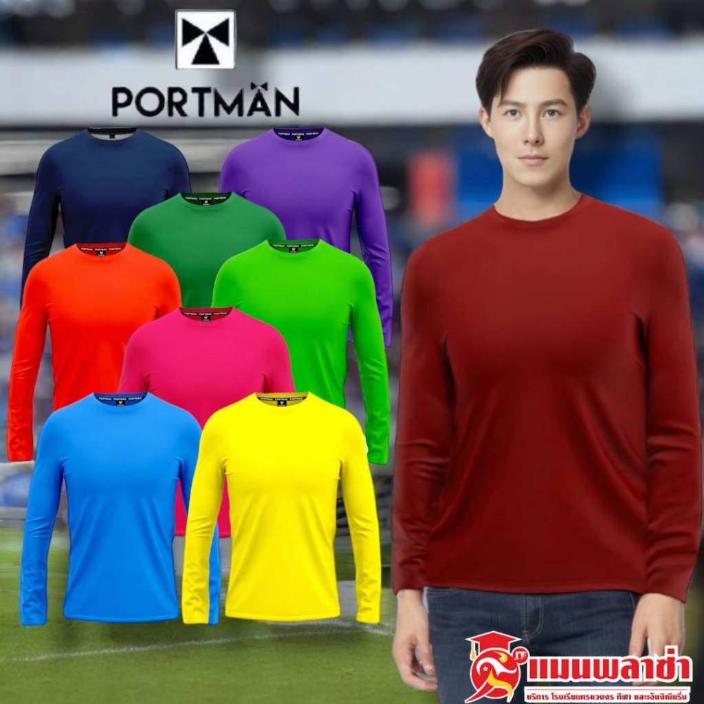 เสื้อกีฬา เสื้อกีฬาแขนยาว PM