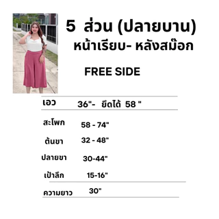 (โปรพิเศษวันนี้) A4 กางเกง5ส่วน ขาบาน สาวอวบ กางเกงผู้หญิง ผ้าวูลเวฟ เอวยางยืด ทรงกระบอกใหญ่ เอว 36- 54" สะโพก 50-64" ยา