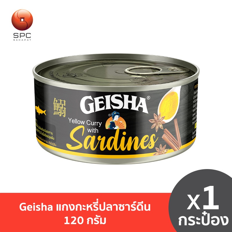 Geisha แกงกะหรี่ปลาซาร์ดีน 120 กรัม
