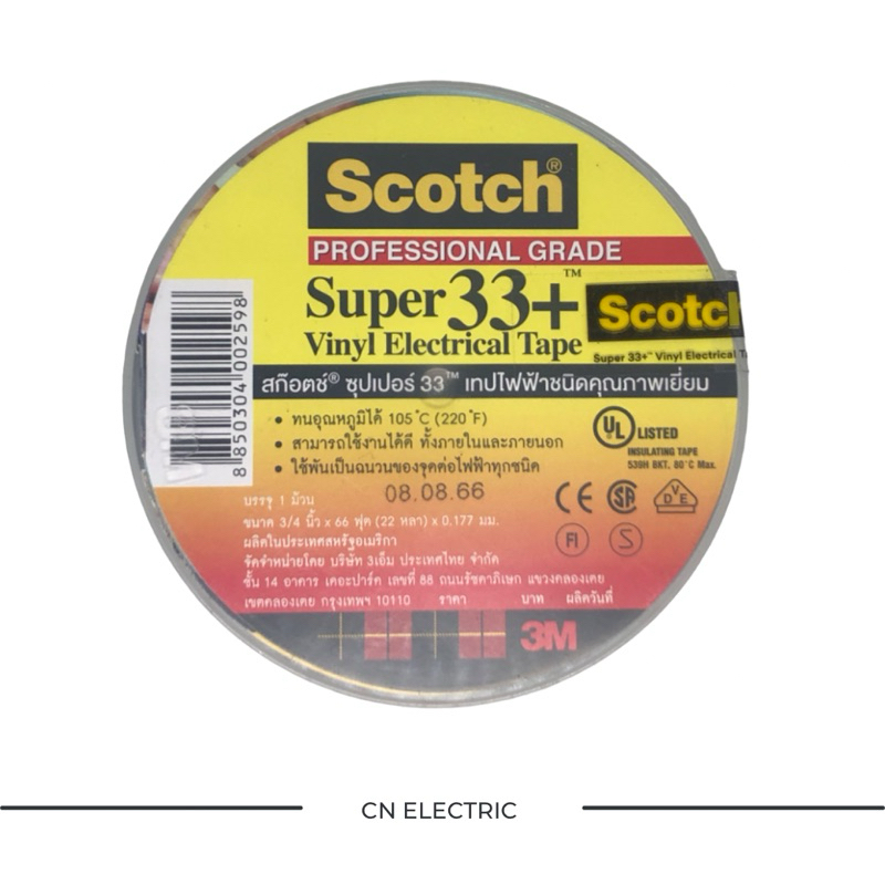 3M™ Scotch® Super 33+ เทปพันสายไฟ PVC คุณภาพสูง สีดำ, 3/4นิ้ว x 66ฟุต, 1 ม้วน