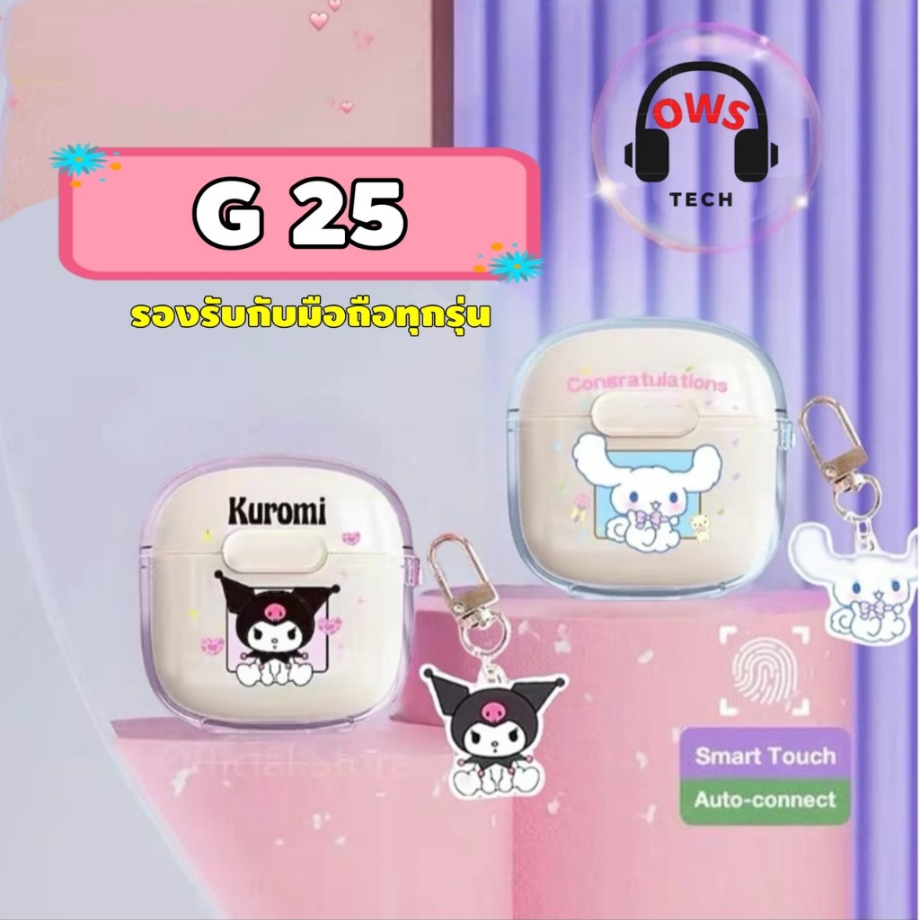 OWS tech G25 หูฟังบลูทูธ TWS 5.3  มินิที่น่ารัก หูฟังบลูทูธแท้ สําหรับ IOS Android หูฟังไร้สาย มีไมโ