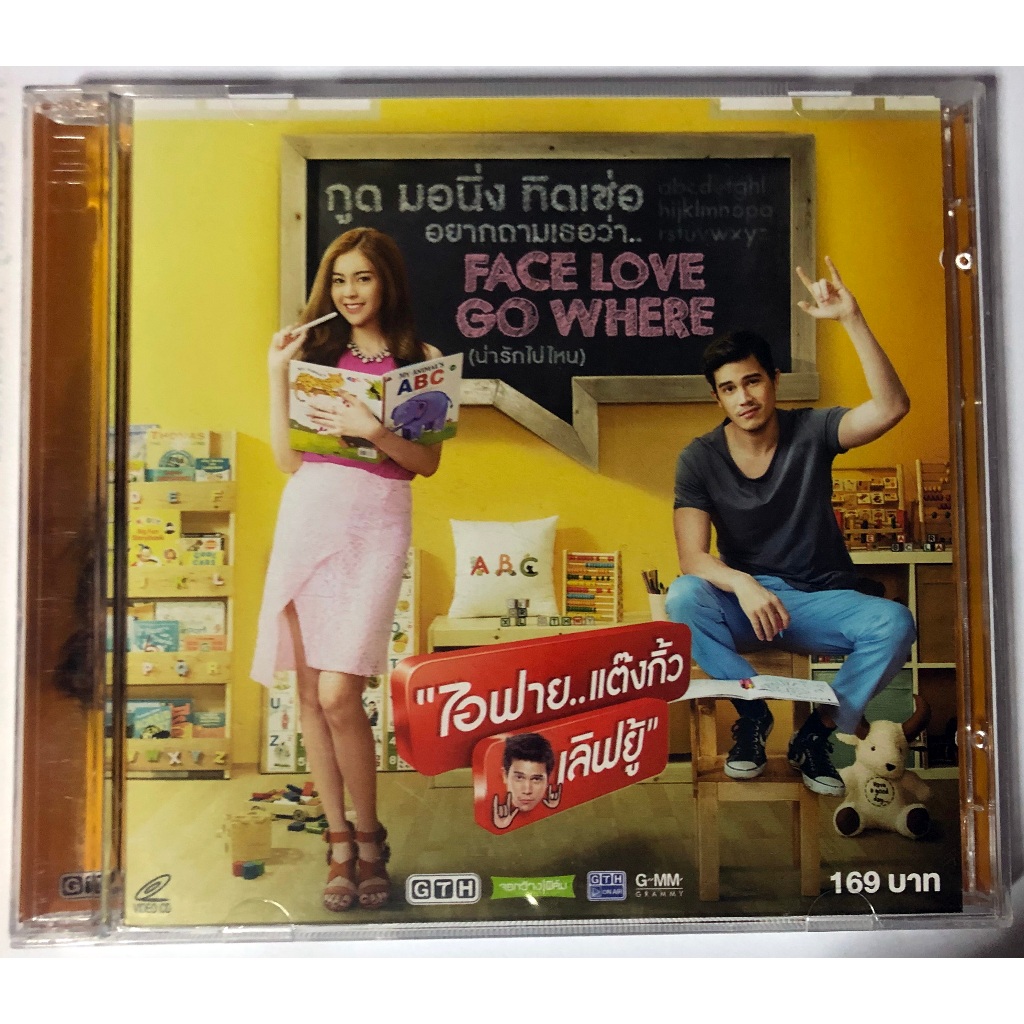 VCDภาพยนตร์ไทยดูสนุกเนื้อหาตลกโรแมนติกมีVCD 2 แผ่น