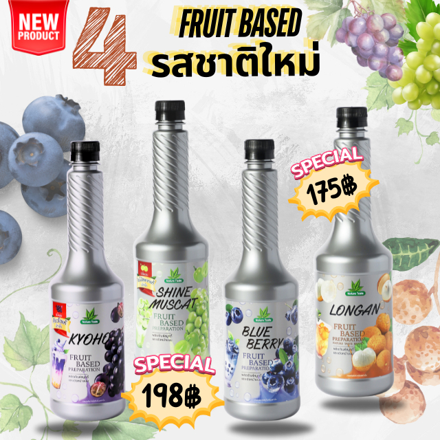 เนเจอร์เทส น้ำผลไม้เข้มข้นฟรุตเบสพรีเพอเรชั่น 8 รสชาติใหม่ ขนาด 750 ml. (ผลิตจากผลไม้แท้ๆ)