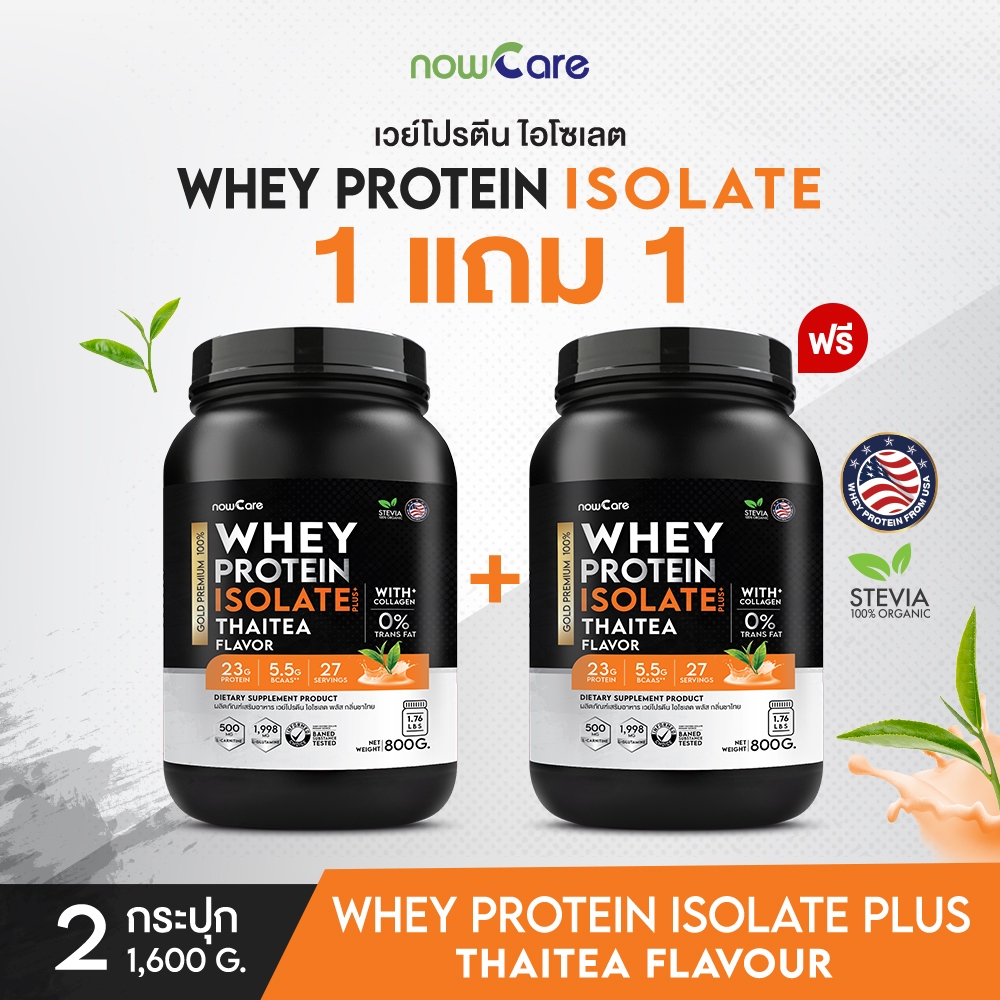✅ส่งฟรี✅(ซื้อคู่=1600) Whey Protein Thaitea 800g | เวย์โปรตีน เพิ่มความแข็งแรงของกล้ามเนื้อ สารอาหารทดแทน