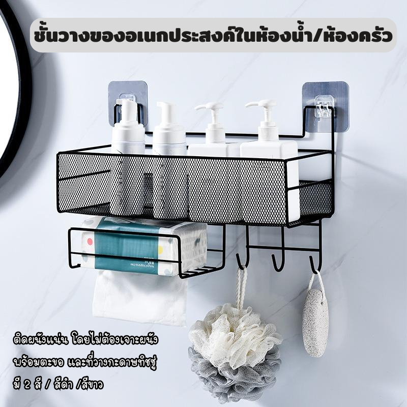 E-item ชั้นวางของในห้องน้ำ-ห้องครัว 2ชั้น ตะแกรง จัดระเบียบบ้าน อุปกรณ์ ติดตั้งง่าย (A206)