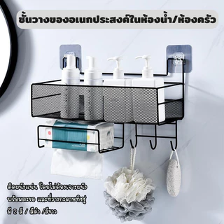 E-item ชั้นวางของในห้องน้ำ-ห้องครัว 2ชั้น ตะแกรง จัดระเบียบบ้าน อุปกรณ์ ติดตั้งง่าย (A206)
