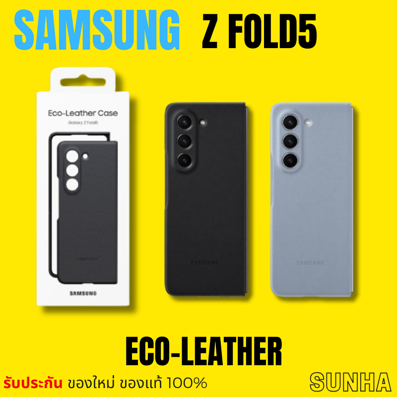 Sale Samsung Galaxy Z FOLD5 5G Leather Case เคส หนังแท้ ของแท้ 100% Z FOLD 5