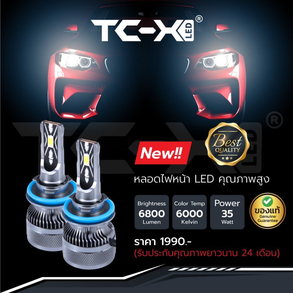 TCX หลอดไฟหน้ารถยนต์ LED (35w) | ของแท้ 100% รับประกัน 2 ปี