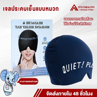 10mm เจลปวดหัวเย็นบรรเทา หัวนวดผ่อนคลายเครื่องนวดตาหน้า ไมเก…