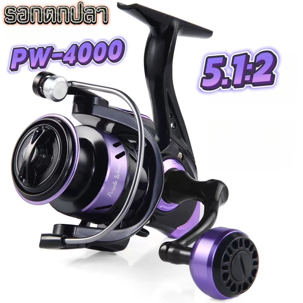 ขอแนะนำ หมุนลื่นๆ รอกตกปลา Diao Delai รุ่น สีม่วง PW รอกสปินนิ่ง หน้าดิน สปิ๋ว ตีเหยื่อปลอม รอบ 5.2: