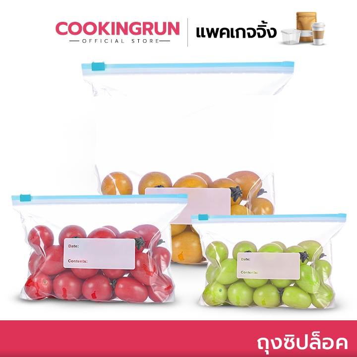 ใส่โค้ด "CKRN24" ลด 45บาท ถุงซิปล็อค Cookingrun ถุงซิปล็อคใส่อาหาร (แบบกล่อง) ทนความร้อน คุณภาพ foodgarde