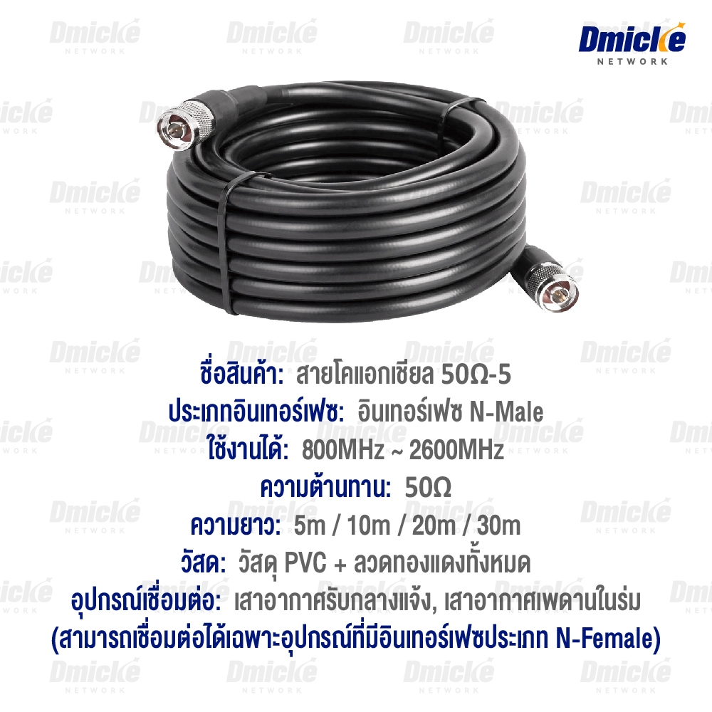 สายโคแอกเชียล ประเภทอินเทอร์เฟซ N-Male สามารถเชื่อมต่อ 2G/3G/4G เครื่องขยายเสียงมือถือ สามารถเพิ่มความถี่ 800MHz-2600MHz
