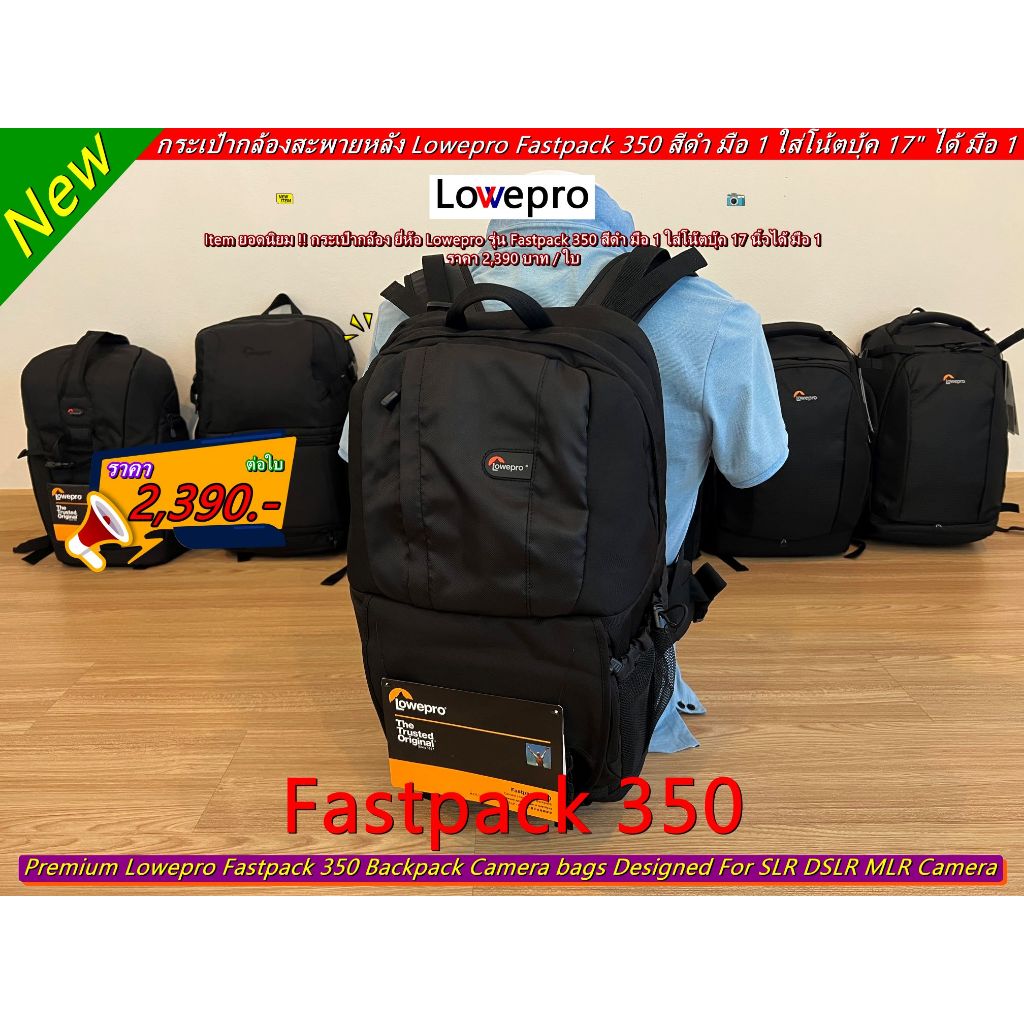 กระเป๋ากล้อง Backpack Lowepro รุ่น Fastpack 350 สีดำ มือ 1