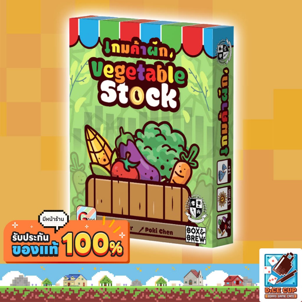 [ของแท้] เกมค้าผัก Vegetable Stock TH/EN Board game บอร์ดเกม ไทย/THAI