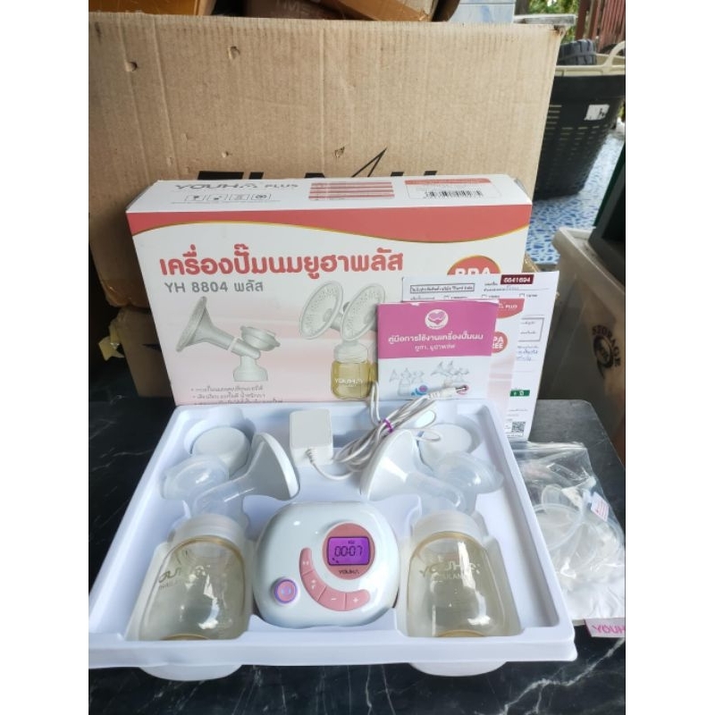 เครื่องปั๊มนม Youha plus รุ่นใหม่ล่าสุด