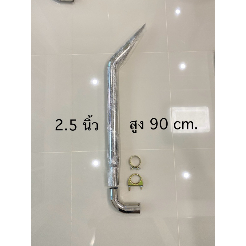 ท่อรถไถ ต่อจากพักเดิมได้เลย ท่อสแตนเลส 2.5นิ้ว (พร้อมอุปกรณ์ติดตั้งสวม2นิ้ว) - รูปที่ 3