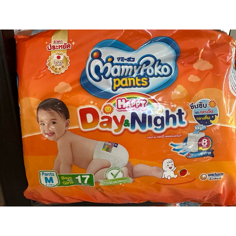 Mamy Poko, day and night กางเกงผ้าอ้อมเด็ก ไซค์S-xxl