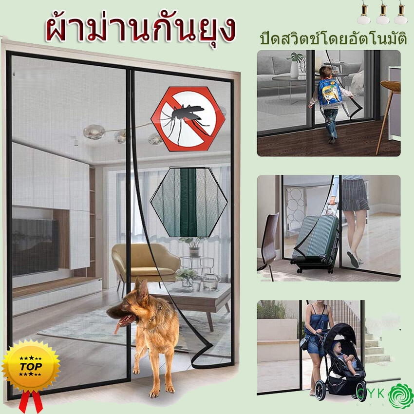 ม่านแม่เหล็กกันยุง ม่านกันยุงประตู ไฟเบอร์กลาส 90X210/100X210 ซม. แถบแม่เหล็ก 16 คู่ ตีนตุ๊กแกติดรอบแน่นมาก