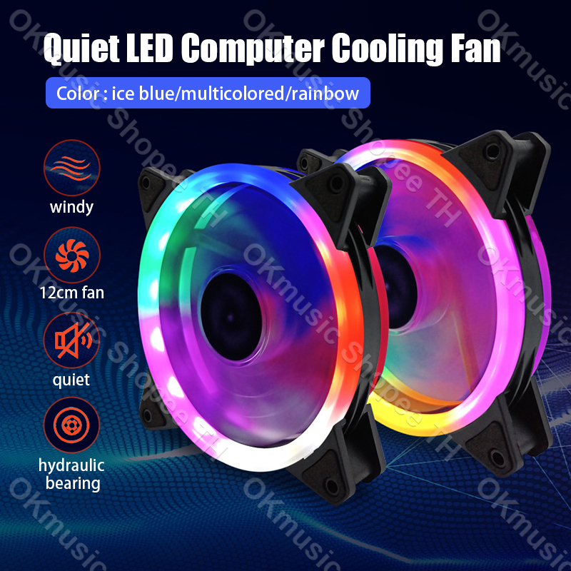 พัดลมคอมพิวเตอร์ พัดลมระบายความร้อน 12cm Dual Ring RGB Cooling Fan 12V แสงสะท้อนสีสันสดใส พัดลมระบายความร้อน