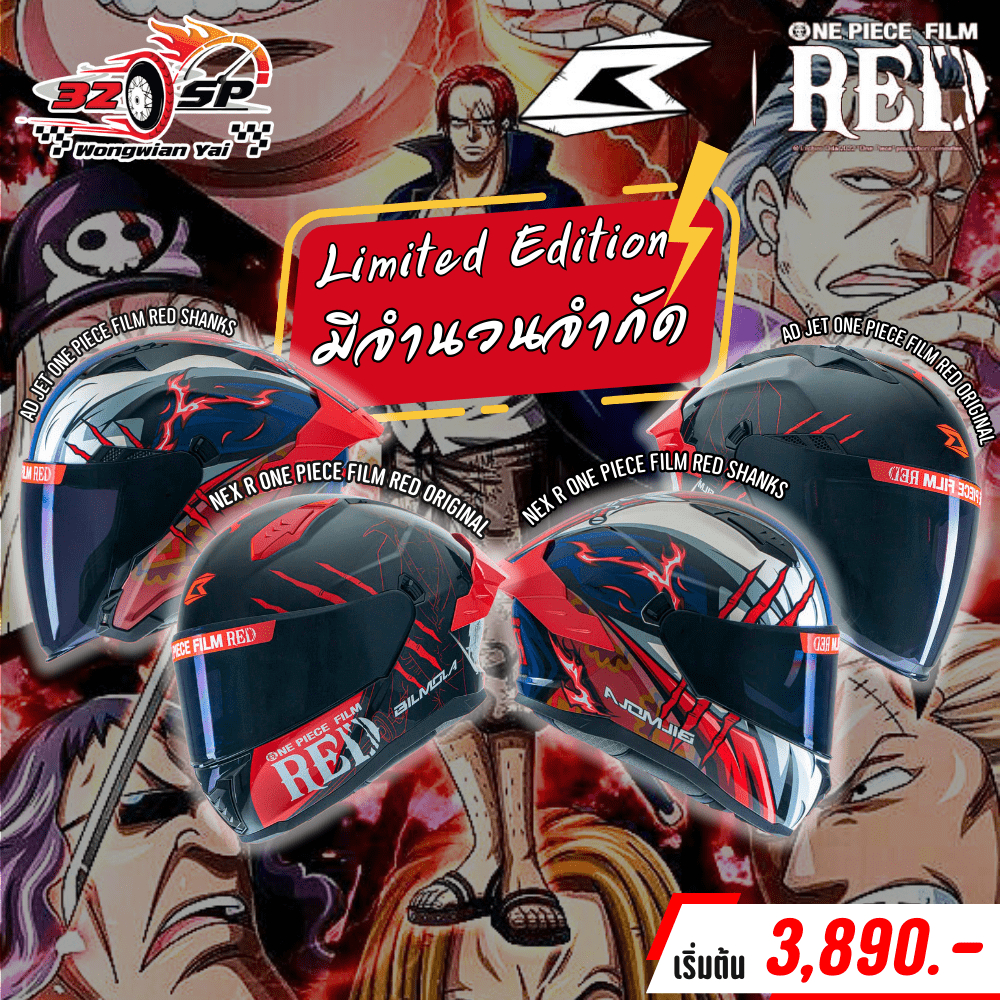 หมวกกันน็อค BILMOLA VELOCE ONE PIECE FIME RED  |  ONE PIECE 9 ลาย Limited  ส่งไว!!!