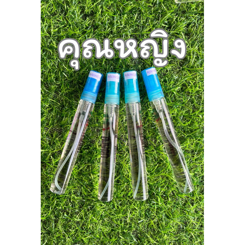 น้ำหอมกลิ่น คุณหญิง กลิ่นหวาน หอมหรู น้ำหอมจีวัน