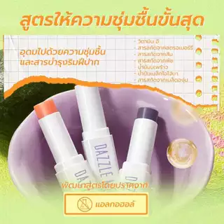 *(1ชิ้น)แดซเซิล มี ลิปบาล์ม DAZZLE ME Fruit Justice Lip Balm 3.5g