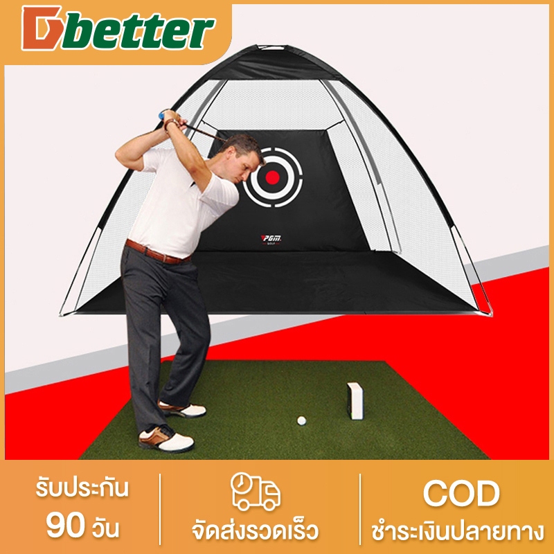 KANGJINHUA ชุดซ้อมไดร์ฟกอล์ฟ เต้นท์ซ้อมตีกอล์ฟ ตาข่ายซ้อมกอล์ฟ DriveGolfTraining อยู่บ้านก็ตีกอล์ฟได