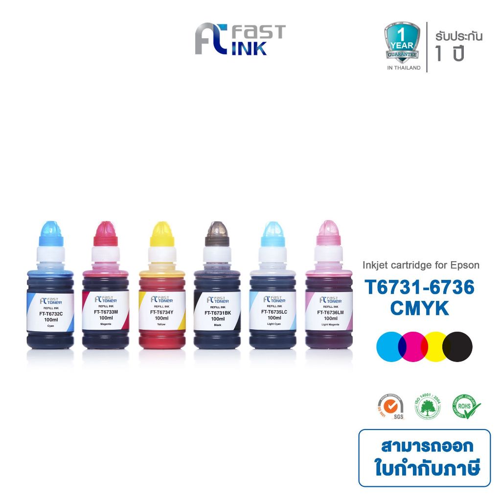 Fast Ink หมึกเติมเทียบเท่า Epson T6731-T6736 BKCMY/LC/ LM ชุด 6 สี For Epson L800/ 805/ 850/ 1800 (Tank)