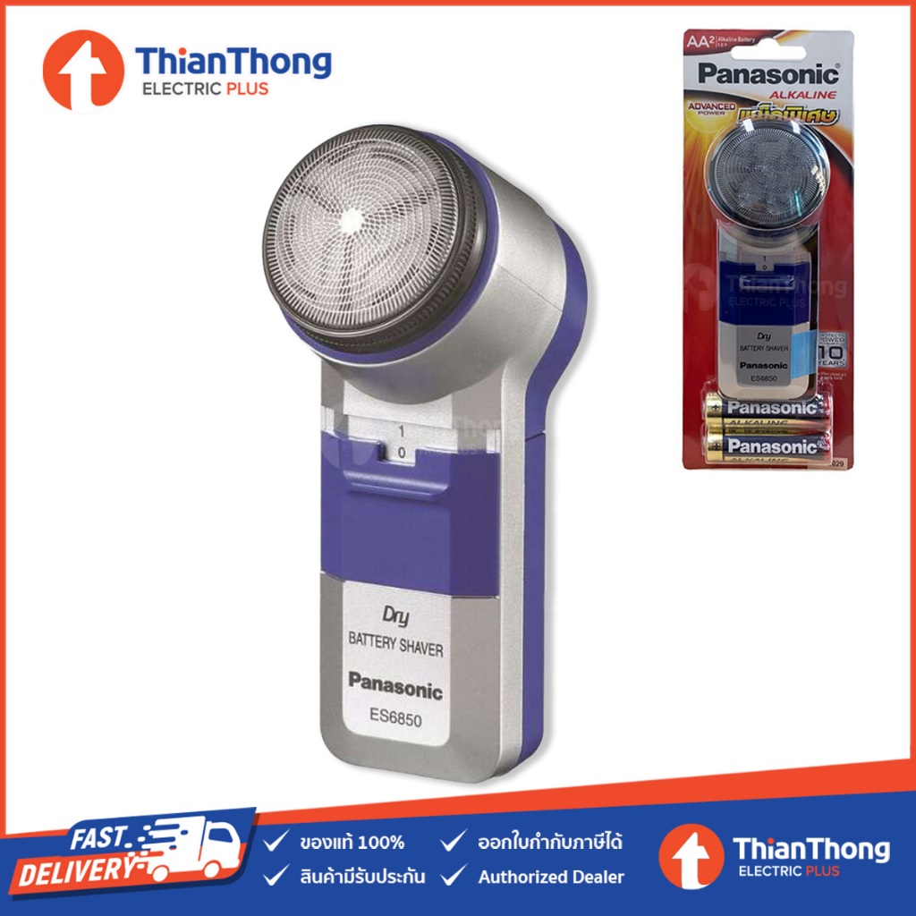 Panasonic เครื่องโกนหนวด พานาโซนิค Battery Shaver ES6850 พร้อมถ่านอัลคาไลน์ LR6T/2ES