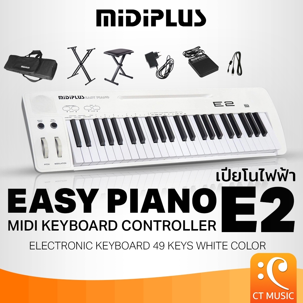 [กทม.ส่งด่วนทันที] Midiplus Easy Piano E2 Midi Controller Keyboard คีย์บอร์ด เปียโนไฟฟ้า EasyPiano E 2 Electric Piano