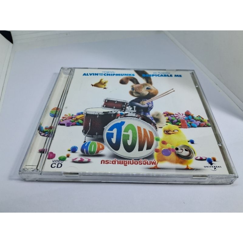 แผ่น หนัง VCD หนังการ์ตูน เรื่อง ฮอพ กระต่ายซูเปอร์จัมพ์