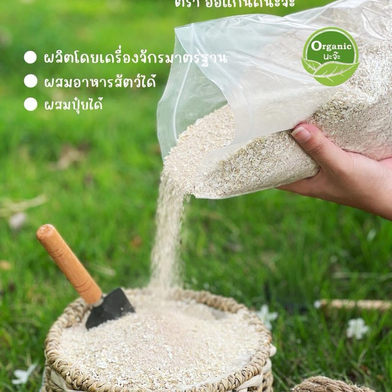 เปลือกไข่บดหยาบ เปลือกไข่บดละเอียด NPK ปุ๋ย ปุ๋ยสูตร เร่งราก ดอก ผล ดก บำรุงต้นพืช บำรุงดิน เร่งการเจริญเติบโต ต้นไม้