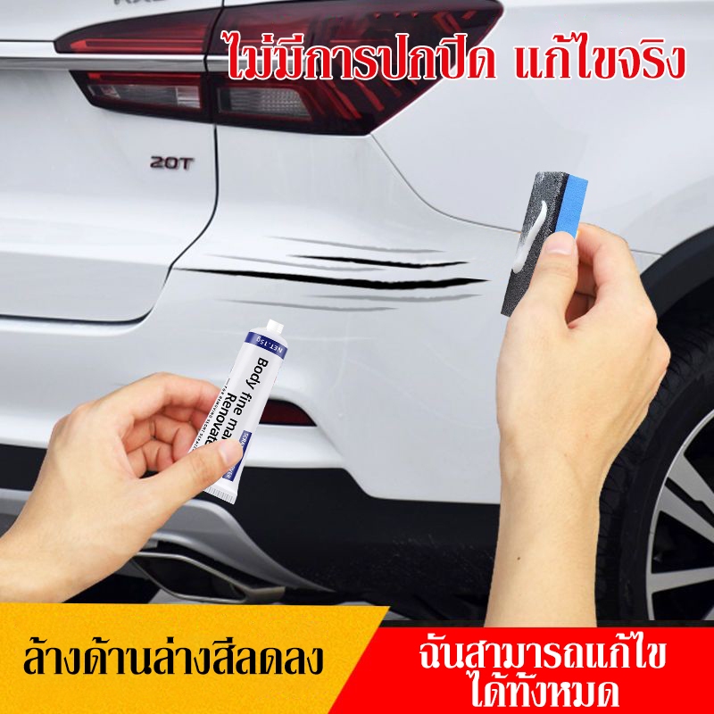 คืนสู่สภาพเดิม! น้ำยาลบรอยรถยน น้ำยาลบรอยขีด น้ำยาลบรอยขีดข่วน น้ำยาลบรอยรถ ครีมลบรอยขีดข่วน ครีมขัดลบรอยรถ ครีมลบรอยขีด