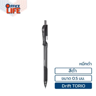 !! โปรโมชั่นสุดคุ้ม 2 ด้าม !! Elephant ปากกาลูกลื่น ปากกา รุ่น TORIO ขนาด 0.5 มม./ 0.7 มม. หมึกแดง หมึกดำ ( 2 ด้าม )