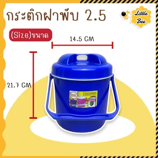 กระติกกลมใส่น้ำแข็ง เก็บความเย็นได้นาน 8-12 ชม ขนาด 1.3 ลิตร 2.5 ลิตร 6 ลิตร สีสันสดใส