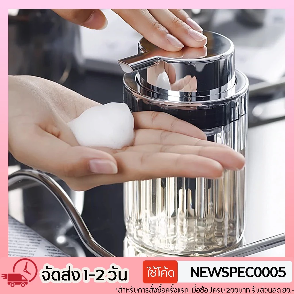 Specialthing ขวดปั๊มโฟม PET 300ml. ขวดเปล่า ใส่สบู่เหลวเนื้อโฟม โฟมล้างมือหรือใส่โฟมล้างหน้า