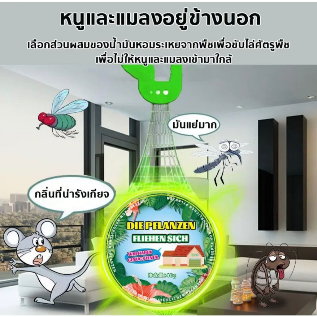 🦟แขวนไว้ ไม่มียุงอีก🦟ก้อนไล่ยุง ไล่ยุง กันยุง ยากันยุง 40g เห็นผลเร็ว แขวนไว้ได้โดยตรง ขับไล่ยุงอย่างต่อเนื่อง สูตรอ่อน